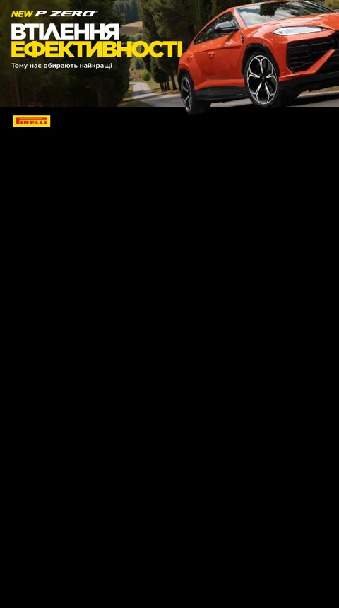 Pirelli PZero