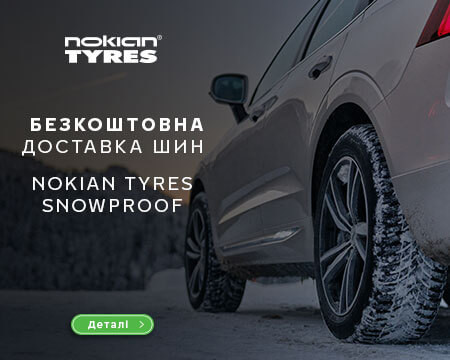 Безкоштовна доставка шин Nokian Tyres Snowproof